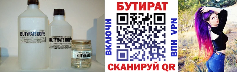сайты даркнета Telegram  Светогорск  Бутират бутандиол 
