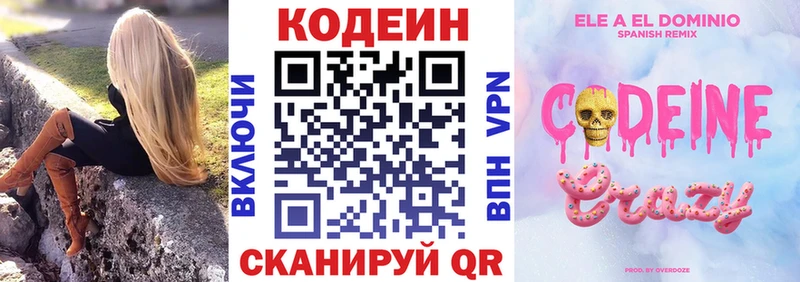 маркетплейс Telegram  цена   KRAKEN зеркало  Светогорск  Кодеин Purple Drank 